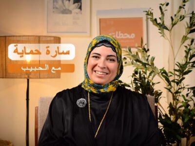 (برنامج مع الحبيب (صلي الله عليه وسلم