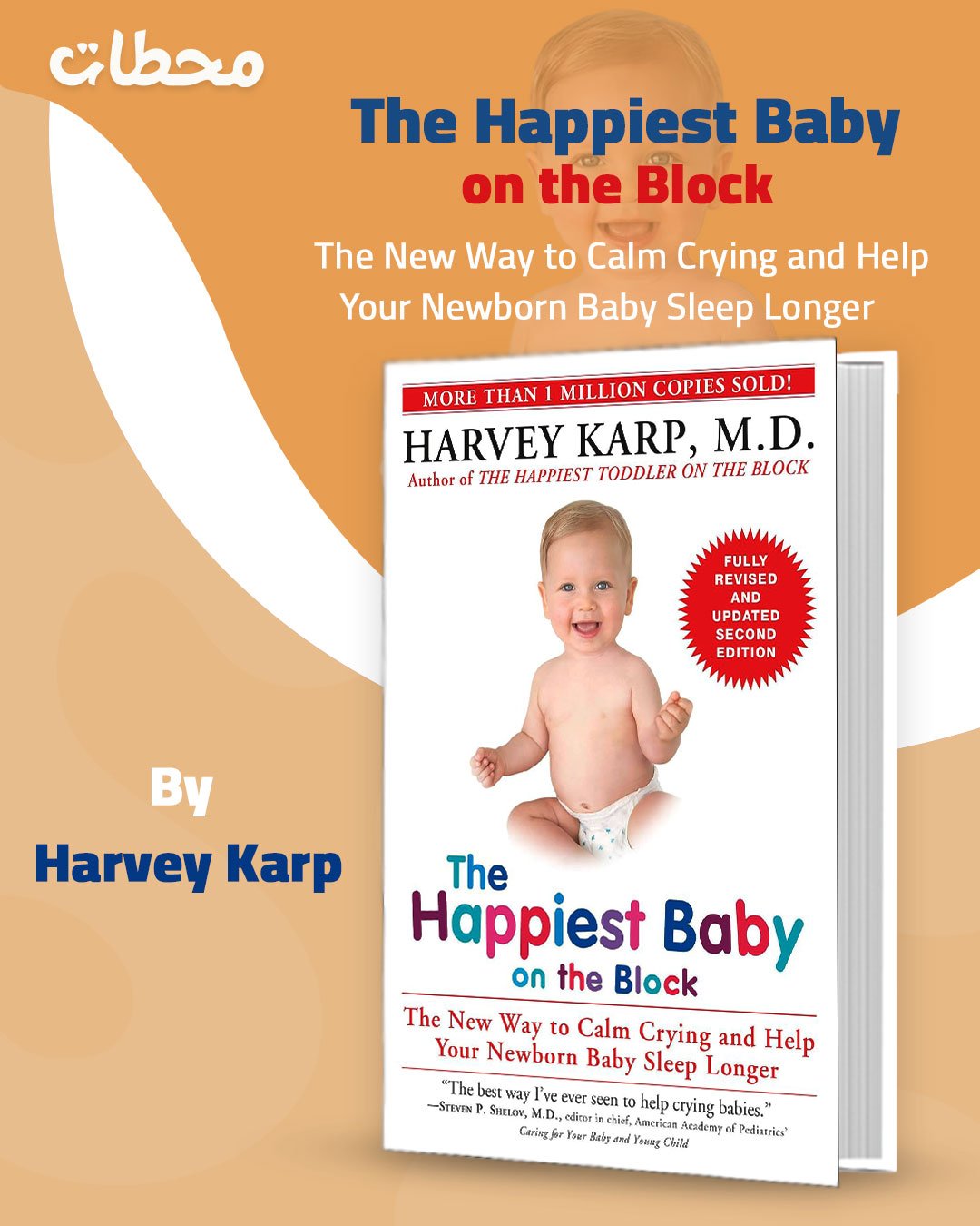 The-Happiest-Baby