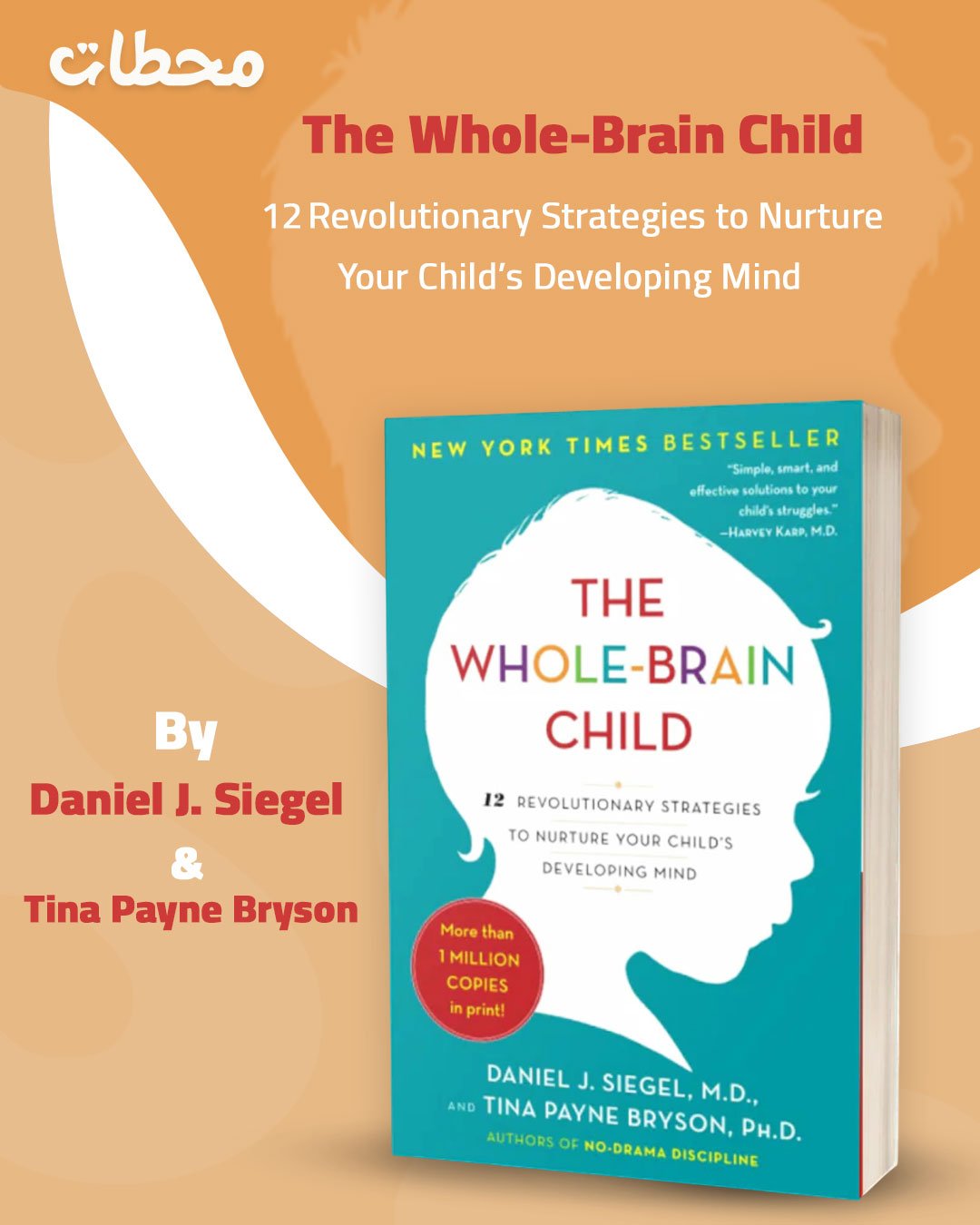 The-Whole-Brain-Child The-Whole-Brain-Child