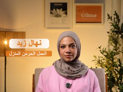 خطوتك الأولى نحو الاستقلال المالي: دليل الأم للعمل من المنزل