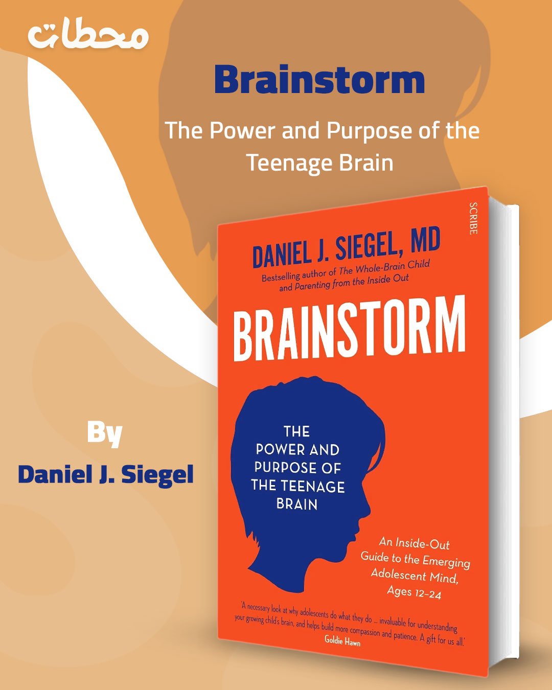 Brainstorm Brainstorm