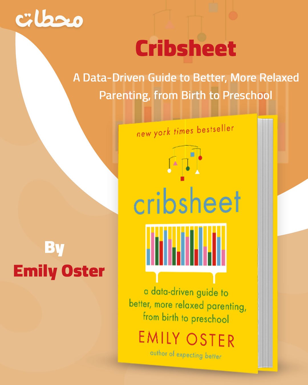 Cribsheet Cribsheet