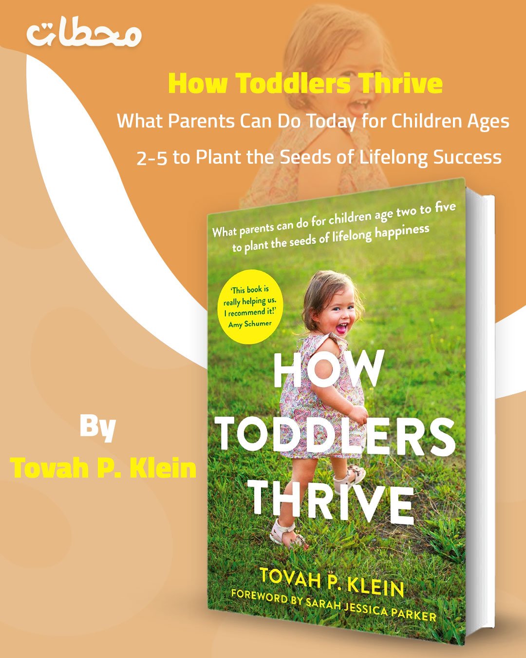 How-Toddlers-Thrive How-Toddlers-Thrive