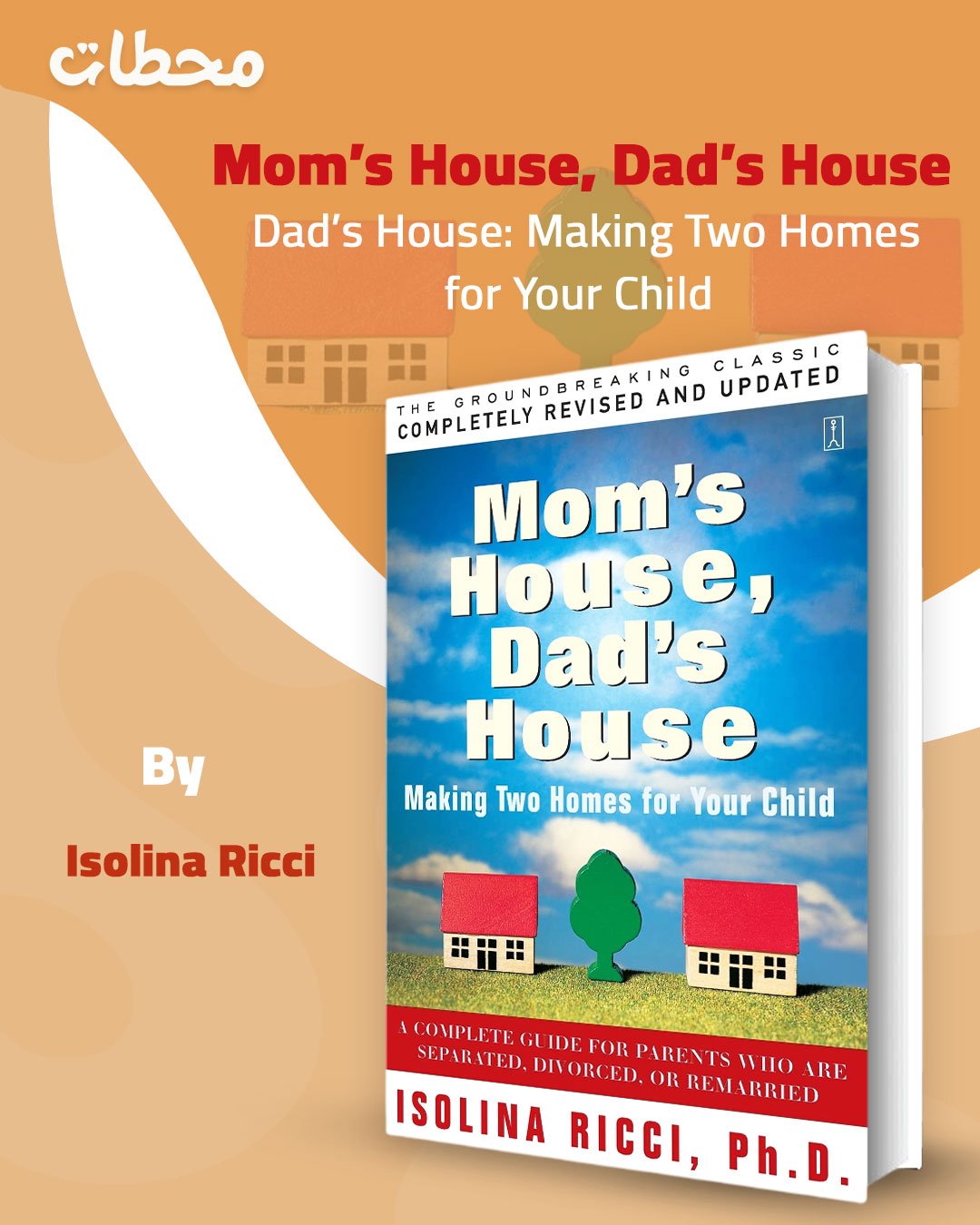 Mom’s-House,-Dad’s-House Mom’s-House,-Dad’s-House