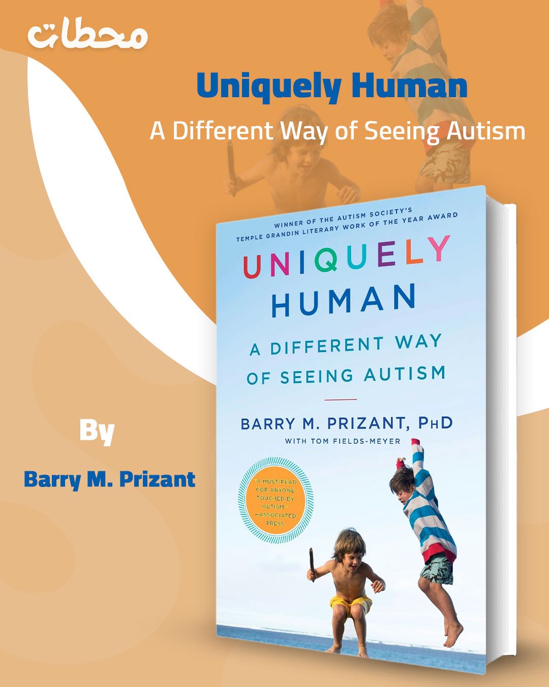 Uniquely-Human Uniquely-Human